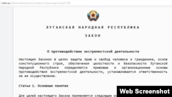 «Закон «ЛНР» про протидію екстремістській діяльності»