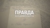 Про що написав Володимир Балух із СІЗО?