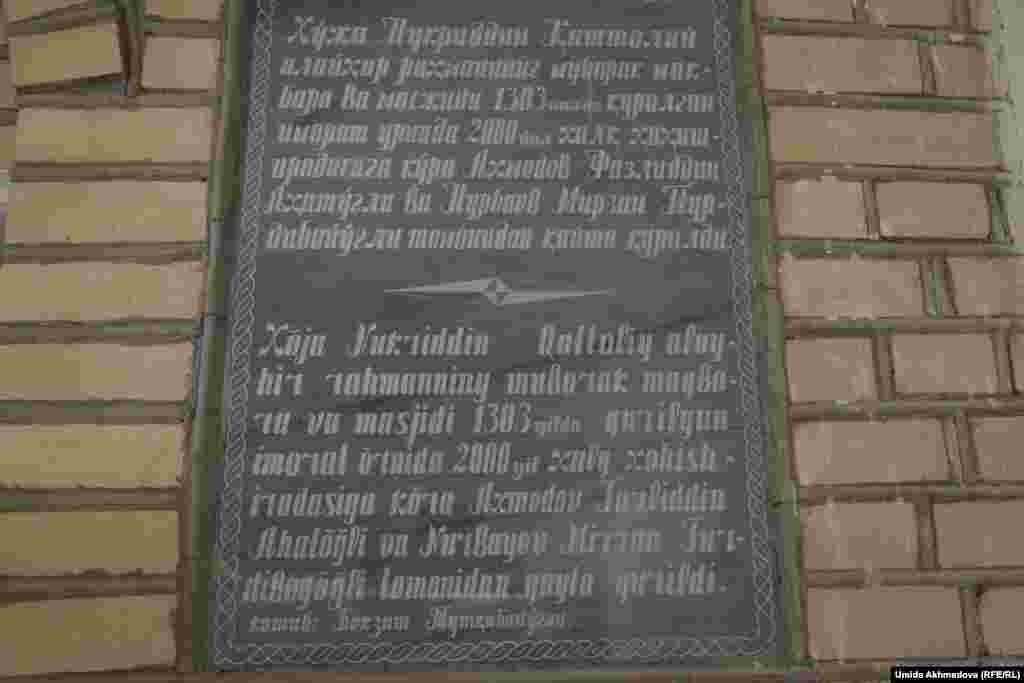 Нұр-ата қасындағы жергілікті діни-сакральдық орын - Нукриддин қожаның мазарындағы жазу