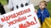 Акція у місті Дніпрі на підтримку української мови в освіті, 30 травня 2017 року