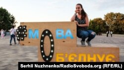 Під час всеукраїнської акції «Мова об'єднує» з нагоди початку дії закону про державну мову. Київ, 16 липня 2019 року