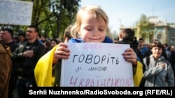 Дівчинка під час мітингу біля Верховної Ради України. Того дня депутати ухвалили закон про українську мову. Київ, 25 квітня 2019 року