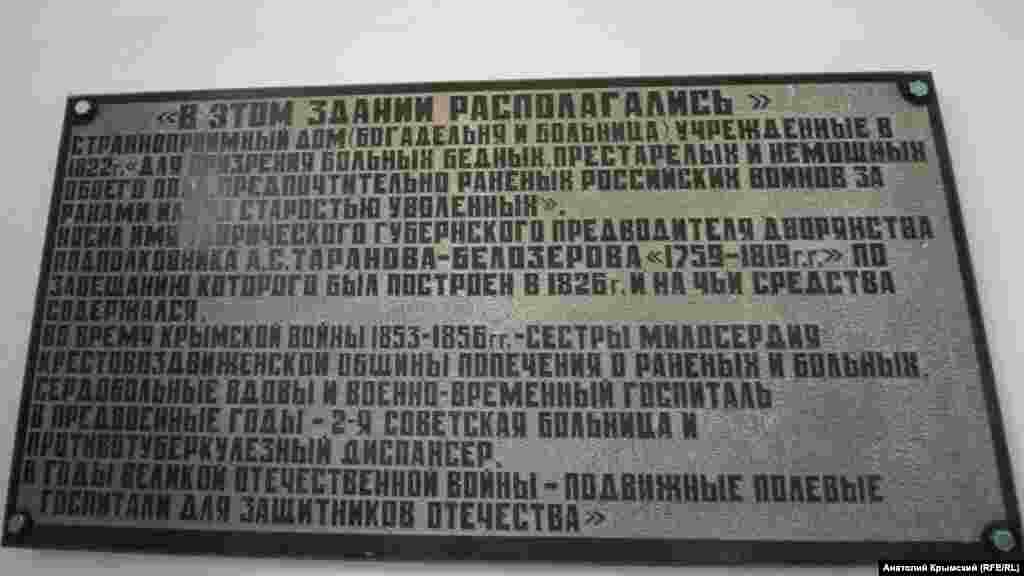 Меморіальна дошка на головному вході навчального закладу