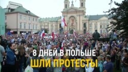 Як поляки домоглися від президента обіцянки накласти вето на закон про судову реформу