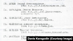 Степан Карагодиннің атылғаны туралы НКВД құжаты