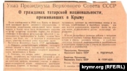 Указ від 5 вересня 1967 року. Архів автора