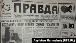 Перша шпальта газети «Правда», що вийшла 16 березня 1991 року – напередодні референдуму з питання про збереження СРСР