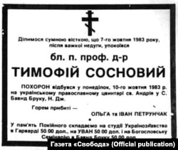 Некролог на Тимофія Соснового розміщений в американській діаспорній газеті «Свобода» 11 жовтня 1983 року. Архів газети «Свобода»