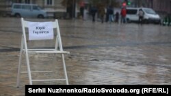 «Порожні стільці»: у Києві чекають на «бранців Кремля» (фоторепортаж)