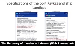 Фрагменти презентації посольства України в Лівані для пресконференції щодо наявності українського зерна на судні LAODICEA в порту Тріполі. Ілюстрації надані дипломатичним відомством