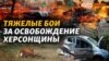 ЗСУ зайняли «стратегічну висоту». Репортаж зі звільненого села Іванівка (відео)