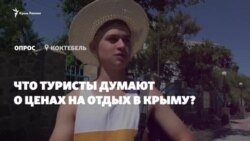 «Ціни московські». Чи дорого відпочивати в Криму – думки туристів (відео)