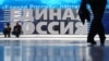 Съезд «Единой России» в Москве. Декабрь 2018 года