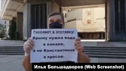 Пікет Сергія Акімова біля будівлі парламенту Криму в Сімферополі, 17 вересня 2020 року