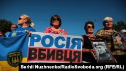 Під час акції пам’яті «Час не лікує» біля посольства Росії в Україні. Київ, 28 серпня 2019 року