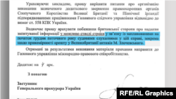 Заступник Віталія Яреми Касько нагадував слідчому ГПУ вчасно надати відповідь на запит британських правоохоронців