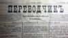 Исмаил Гаспринский: уроки для наступившего будущего 