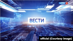 Заставка програми «Вести» Всеросійської державної телерадіокомпанії