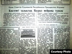 Қазақ СССР президенті Нұрсұлтан Назарбаевтың наурыздың 22-сін "Наурыз мейрамы" етіп жариялау туралы 1991 жылғы наурыздың 15-інде шығарған жарлығы басылған "Социалистік Қазақстан" газетінің саны