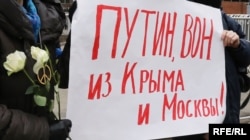 Гасло на антивоєнній акції у столиці Росії. 15 березня 2014 року