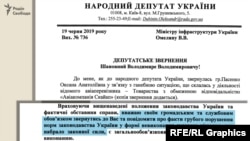 У приймальні народного депутата Дубініна швидко відреагували на звернення мешканки Баришівки