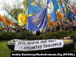 Акція протесту з вимогою денонсації Харківських угод. Київ, 27 квітня 2011 року