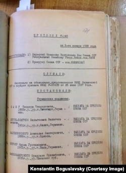 Протокол «двійки» Єжов-Вишинський про висилку з СРСР громадян інших держав, в основному Німеччині та Австрії