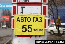 Жағармай бекетіндегі көлікке газ отынын құятын орын. Алматы, 28 наурыз 2014 жыл.