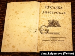 «Русалка Дністроввя» – перший західноукраїнський альманах народною мовою, виданий у місті Буда (з 1873-го Будапешт) у 1837 році силами членів гуртка «Руська трійця» Маркіяном Шашкевичем, Яковом Головацьким та Іваном Вагилевичем