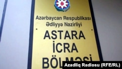 Astara icra bölməsi