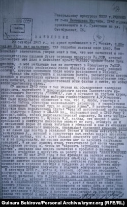 Із заяви Мустафи Джемілєва на ім'я Генерального прокурора СРСР Романа Руденка. Архів автора