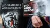 Як стверджує МВС, до убивств Каті Гандзюк, трирічного хлопчика, Павла Шеремета – причетні учасники бойових дій. А хто замовив ці убивства?