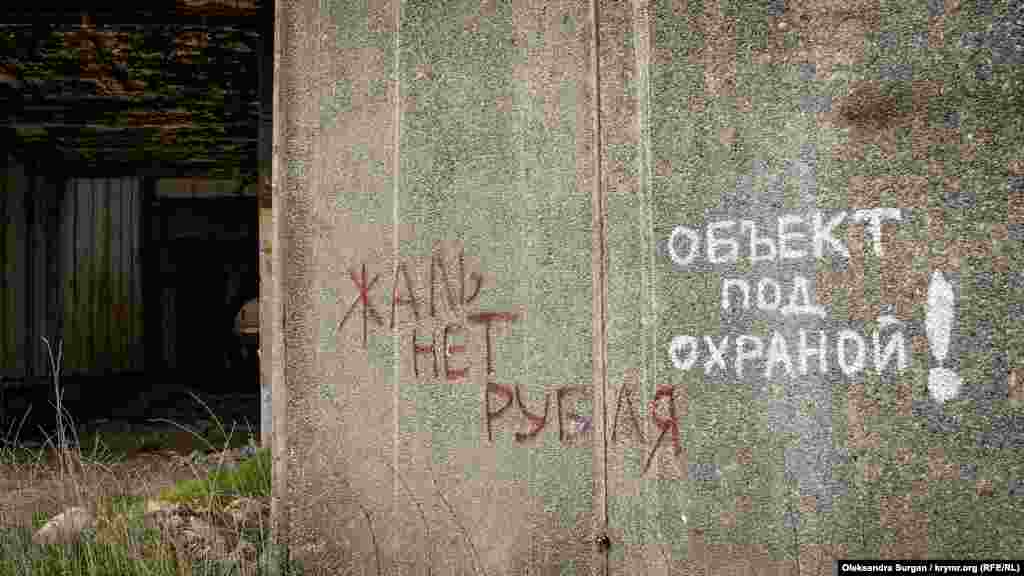 Усередині бетонної будівлі нікого немає. Туди можна безперешкодно зайти