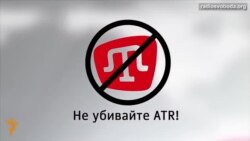 Останні години ATR