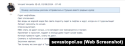 Коментар під статтею про те, що більшість російських туристів поїхали у 2024 році до Туреччини, а не до Криму