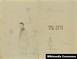 Титульна сторінка рукописної книги Тараса Шевченка 1845 року «Три літа» (автограф). Вона містить поезії, написані протягом 1843–1845 років. Ці роки життя і творчості поета називають періодом трьох літ