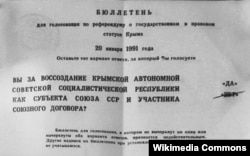 Бюлетень кримського референдуму про відновлення автономії, січень 1991 року