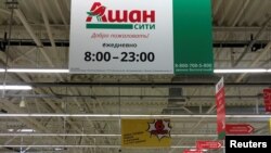 Магазин мережі Auchan у Сімферополі