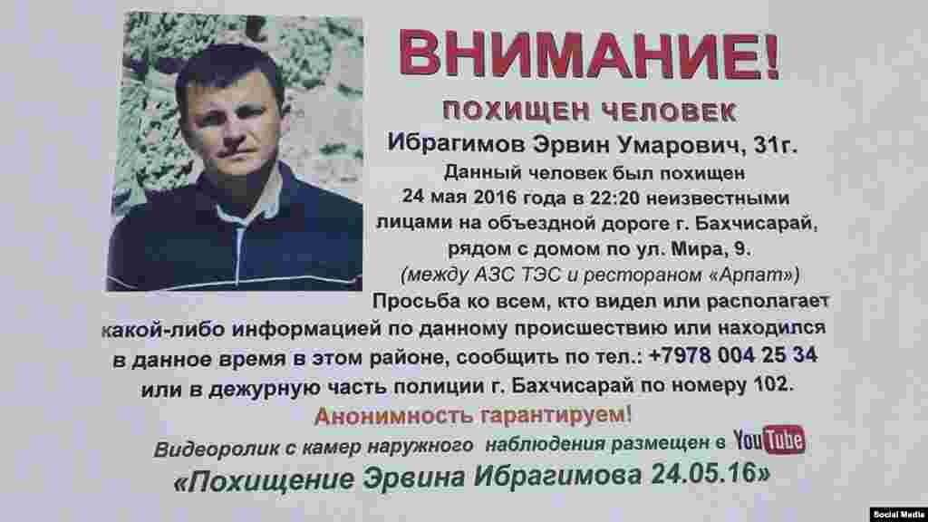 27 травня 2016 року кримське управління Слідкому Росії повідомило, що розпочало пошуки ексдепутата міськради, члена виконкому Всесвітнього конгресу кримських татар Ервіна Ібрагімова. За два дні до цього Ібрагімов зник, а його машину знайшли покинутою посеред дороги. Станом на 2021 рік його так і не знайшли, винних у його викраденні теж. &nbsp; Активісти в Києві біля будівлі посольства Росії періодично проводять акції &laquo;Де Ервін?&raquo;, вимагаючи розслідувати зникнення в Криму. Як проходять такі акції в Києві та в Криму &ndash; дивіться у фоторепортажі