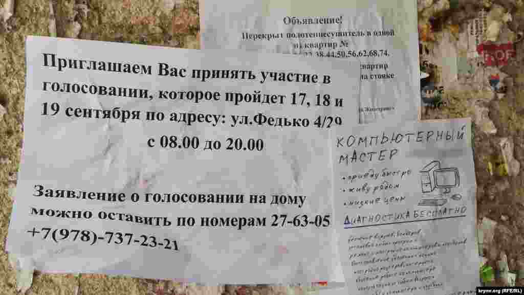 Всюди розклеєні запрошення на російські вибори з адресами закріплених виборчих дільниць