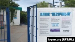 Вхід на пляж «Піщаний». Севастополь, 24 травня 2017 року