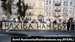 Акція «Вимкни Медведчука» під будівлею СБУ з вимогою заарештувати його «за державну зраду». Київ, 13 липня 2019 року