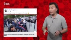 "300 полиция зардап шексе, онда митингіге қанша адам шыққан?"