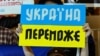 Радикальні політики Угорщини і Румунії допускають поразку України у війні з РФ